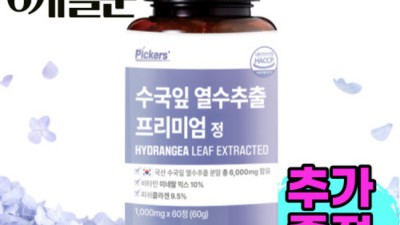 픽커스? 득템 기회 놓치지 마세요! ✨